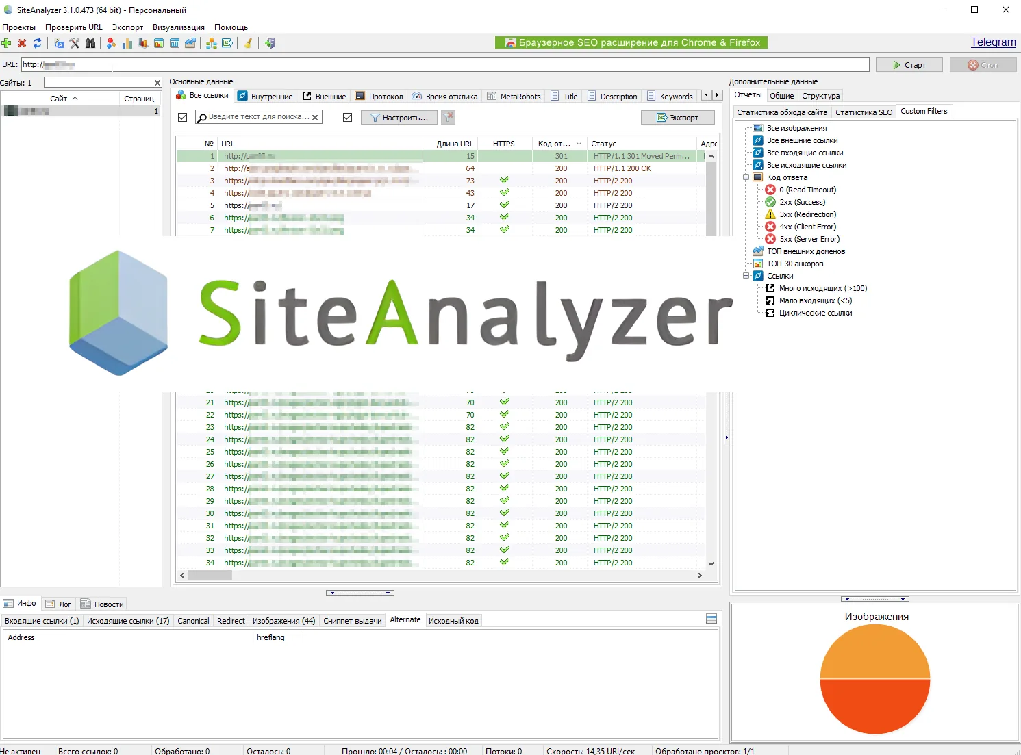 SiteAnalyzer Профессиональный продукт для сканирования всех страниц, ссылок и ресурсов на вашем сайте. Сканируйте свои сайты и получайте подробную информацию о каждой странице в реальном времени.